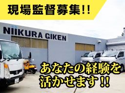 株式会社 新倉技研