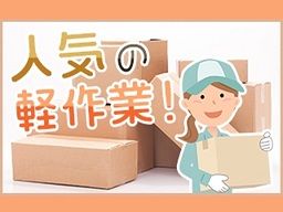 株式会社 フルキャスト 関西支社 三宮営業課 Bj1031k 2f 封入 シール貼り等の簡単軽作業 登録制 のアルバイト パート求人 Rec クリエイトバイト