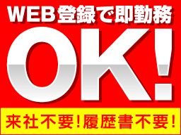 株式会社 フルキャスト 関西支社 三宮営業課 Bj1031k 2i 封入 シール貼り等の簡単軽作業 登録制 のアルバイト パート求人 Rec クリエイトバイト