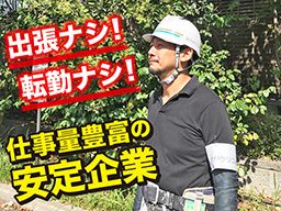 株式会社 大伸クリエイト 株式会社 大伸クリエイト