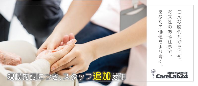 株式会社 あすパラ けあらぼ24 船橋行田 株式会社 あすパラ けあらぼ24 船橋行田