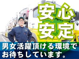株式会社 東洋陸送社 平塚営業所