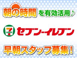 セブンイレブン木更津江川店 コンビニスタッフ のアルバイト パート求人 Rec クリエイトバイト