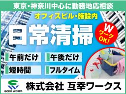 東京都中野区 早朝のバイト アルバイト パート求人情報 クリエイトバイト