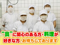 サンワフーズ 株式会社 病院での栄養士 の転職 正社員求人 Rec クリエイト転職