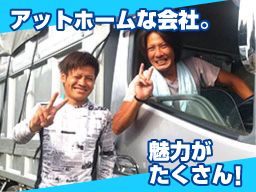 神奈川県平塚市 ドライバーの転職 求人情報 クリエイト転職