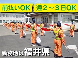 福井県 1日 単発のバイト アルバイト パート求人情報 クリエイトバイト