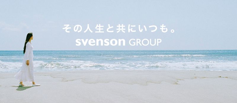 株式会社 スヴェンソン 株式会社 スヴェンソン