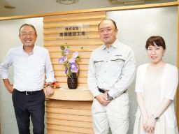 株式会社 原瀬建設工業