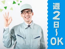 茨城県つくば市 工事現場 作業員のバイト アルバイト パート求人情報 クリエイトバイト