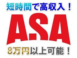 ASA下野 有限会社エンドー ASA下野 有限会社エンドー