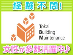 株式会社東海ビルメンテナス 相模原営業所 株式会社東海ビルメンテナス 相模原営業所