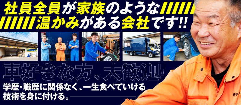 株式会社 タイヤサービス水戸 株式会社 タイヤサービス水戸