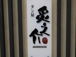 株式会社 まる九 株式会社 まる九