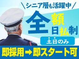 タイショウ警備保障 株式会社 タイショウ警備保障 株式会社