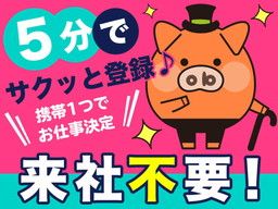 株式会社 キャリアプラス 福岡支店/cfk35c9 株式会社 キャリアプラス 福岡支店/cfk35c9