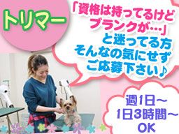 ペットサロン プープ 三郷 ペットサロン プープ 三郷