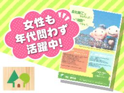 株式会社 樹の里 株式会社 樹の里