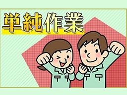 株式会社 フルキャスト 埼玉支社 埼玉東営業部 Bj1101f 仕分け 梱包の簡単軽作業 登録制 のアルバイト パート求人 Rec クリエイトバイト