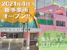 千葉市花見川区 オープニングスタッフのバイト アルバイト パート求人情報 クリエイトバイト