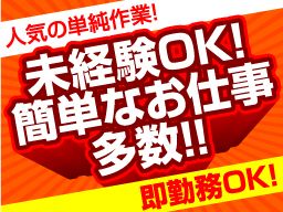 株式会社 フルキャスト 埼玉支社 埼玉東営業部 Bj1101f An 箱詰め データ入力等の簡単軽作業 登録制 のアルバイト パート求人 Rec クリエイトバイト