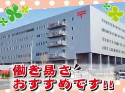 日本郵便株式会社 川崎東郵便局 日本郵便株式会社 川崎東郵便局