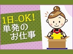 株式会社 フルキャスト 埼玉支社 埼玉東営業部 Bj1101f Ak 箱詰め データ入力等の簡単軽作業 登録制 のアルバイト パート求人 Rec クリエイトバイト