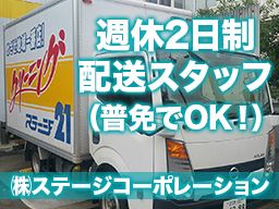 (株)ステージコーポレーション (株)ステージコーポレーション
