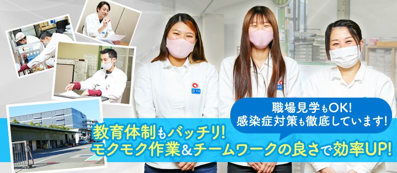 株式会社エヌ・エス 株式会社エヌ・エス