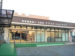 社会福祉法人 木犀会 ケアステーション モリヤ 社会福祉法人 木犀会 ケアステーション モリヤ