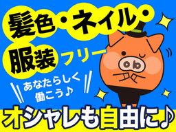 株式会社 キャリアプラス 福岡支店/cfk35c9 株式会社 キャリアプラス 福岡支店/cfk35c9