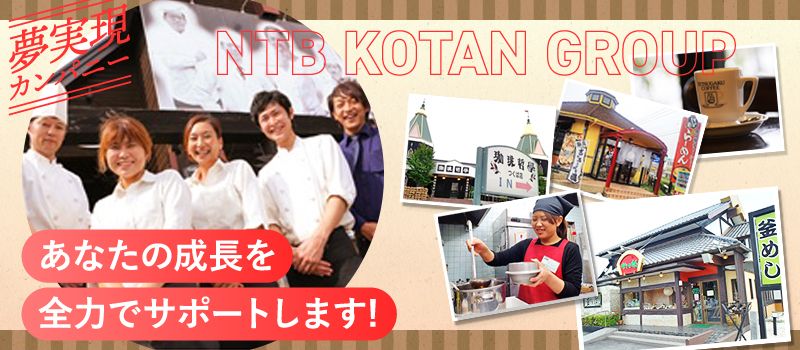 株式会社 エヌ・ティー・ビー 株式会社 エヌ・ティー・ビー