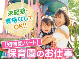 前原保育園 前原保育園