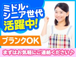 東京都板橋区 清掃員のバイト アルバイト パート求人情報 クリエイトバイト