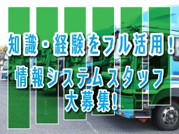 ケイジー物流株式会社 本社