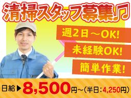 上野ビルサービス株式会社 上野ビルサービス株式会社