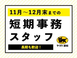 28ページ目 事務のバイト アルバイト パート求人情報 クリエイトバイト