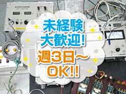 千葉県松戸市 建築 土木工事のバイト アルバイト パート求人情報 クリエイトバイト