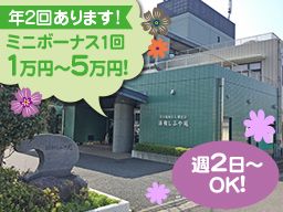 社会福祉法人 騏忠会 特別養護老人ホーム 浦和しぶや苑 社会福祉法人 騏忠会 特別養護老人ホーム 浦和しぶや苑