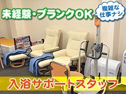 株式会社 U-Espoir 株式会社 U-Espoir