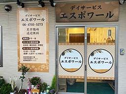 株式会社 U-Espoir 株式会社 U-Espoir