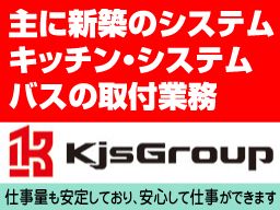 有限会社 ケージェイエス 有限会社 ケージェイエス