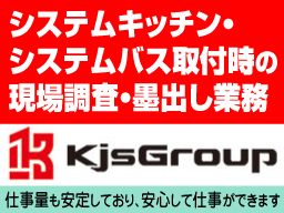 有限会社 ケージェイエス 有限会社 ケージェイエス