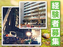 株式会社 かせ緑化土木 株式会社 かせ緑化土木