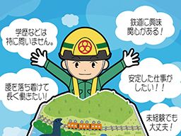 共立建設株式会社 足立事業所 共立建設株式会社 足立事業所