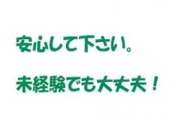 株式会社 富夢 本社営業所 株式会社 富夢 本社営業所