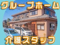 グループホーム はつらつ宮の原 グループホーム はつらつ宮の原