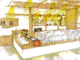 福来すずめ (有)小田原種秀 福来すずめ (有)小田原種秀