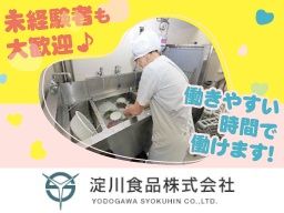 淀川食品 株式会社 東京支店 淀川食品 株式会社 東京支店