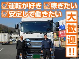 有限会社届晋運輸 有限会社届晋運輸